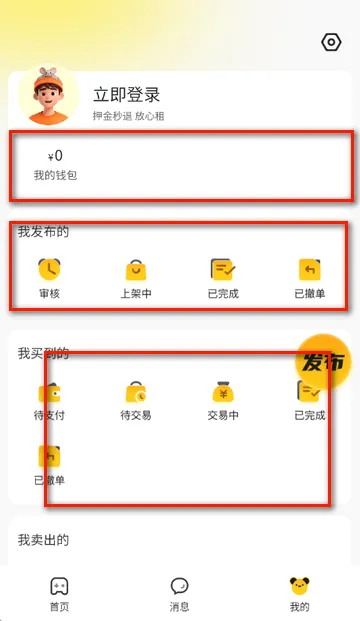 囤囤鼠租号软件 囤囤鼠租号软件