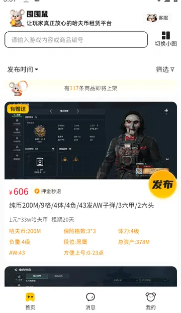 �ڶ������(��������Ϸ���)v1.1.5 �ֻ����ͼ