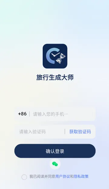 �������ɹ켣(���ι���ƽ̨)v1.2.2 ��׿���ͼ