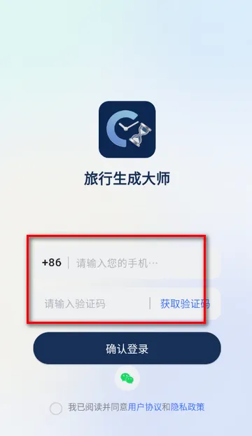 旅行生成轨迹软件 旅行生成轨迹软件