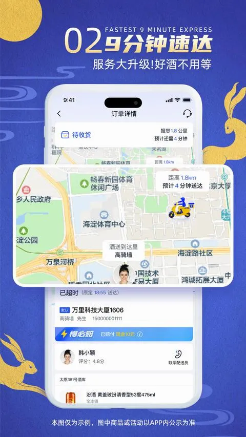 同城酒库(酒水线上购平台) 同城酒库(酒水线上购平台)