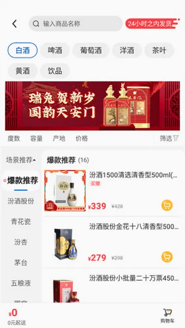 同城酒库(酒水线上购平台) 同城酒库(酒水线上购平台)