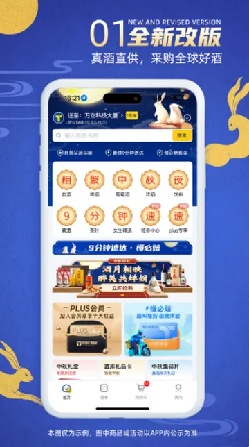 ͬ�Ǿƿ�(��ˮ���Ϲ�ƽ̨)v3.3.9 ��Ѱ��ͼ