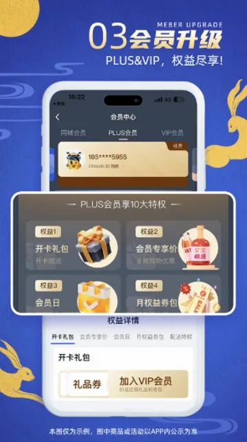 ͬ�Ǿƿ�(��ˮ���Ϲ�ƽ̨)v3.3.9 ��Ѱ��ͼ