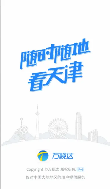 ���Ӵ����㲥2026���°汾v7.4.13 ��Ѱ��ͼ