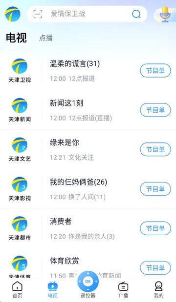 ���Ӵ����㲥2026���°汾v7.4.13 ��Ѱ��ͼ