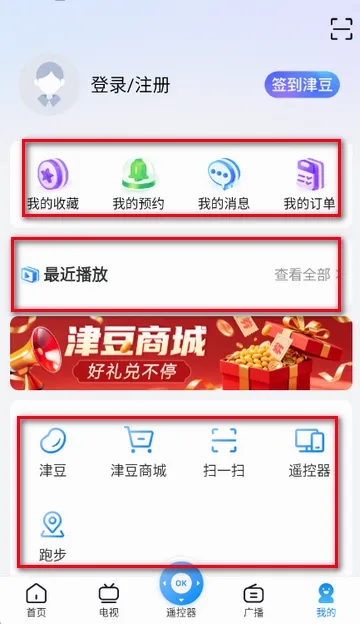 万视达天津广播手机版 万视达天津广播手机版