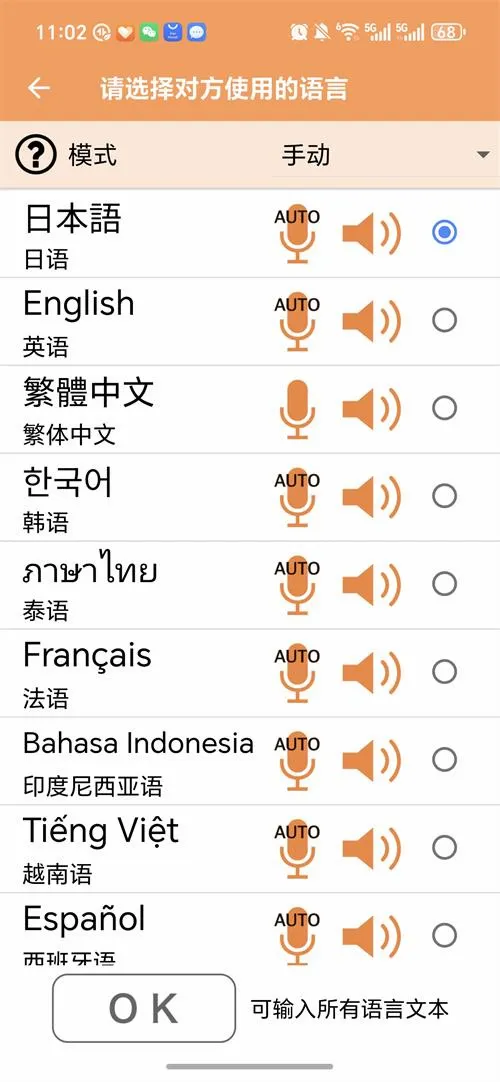 VoiceTra����ͨ(������������)v9.1.3 �ٷ������ͼ