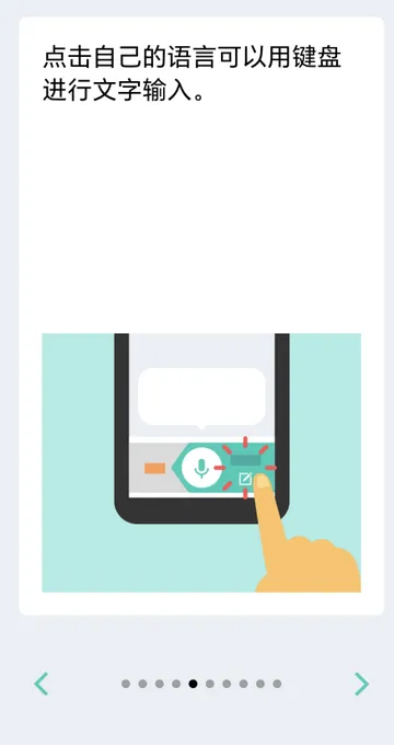 VoiceTra沃译通(语音翻译软件) VoiceTra沃译通(语音翻译软件)