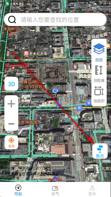 优选卫星导航地图(出行导航软件) 优选卫星导航地图(出行导航软件)