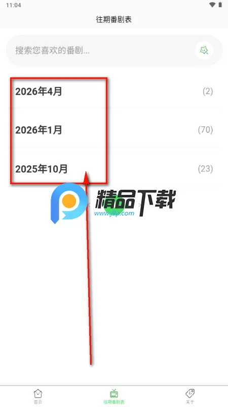 番剧放送时间表(ANICAL) 番剧放送时间表(ANICAL)