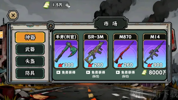 末日搜打撤最新手机版 末日搜打撤最新手机版
