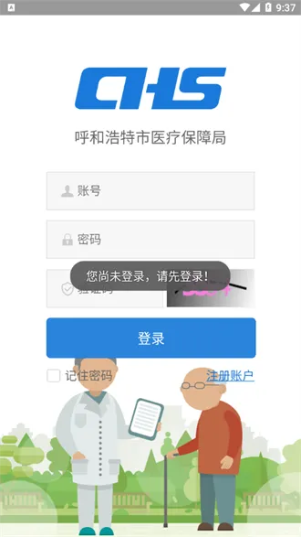 青城长护(长护险服务平台) 青城长护(长护险服务平台)