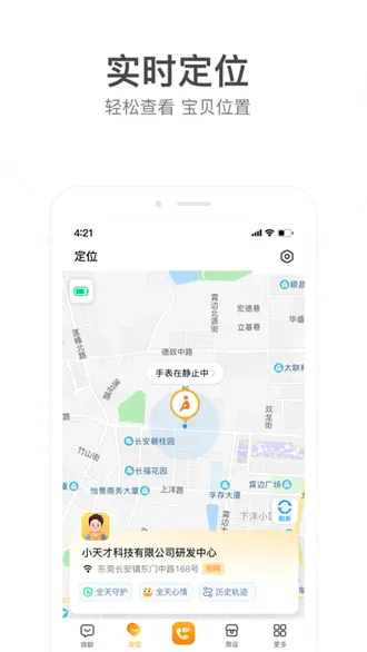 小天才家长最新手机版 小天才家长最新手机版