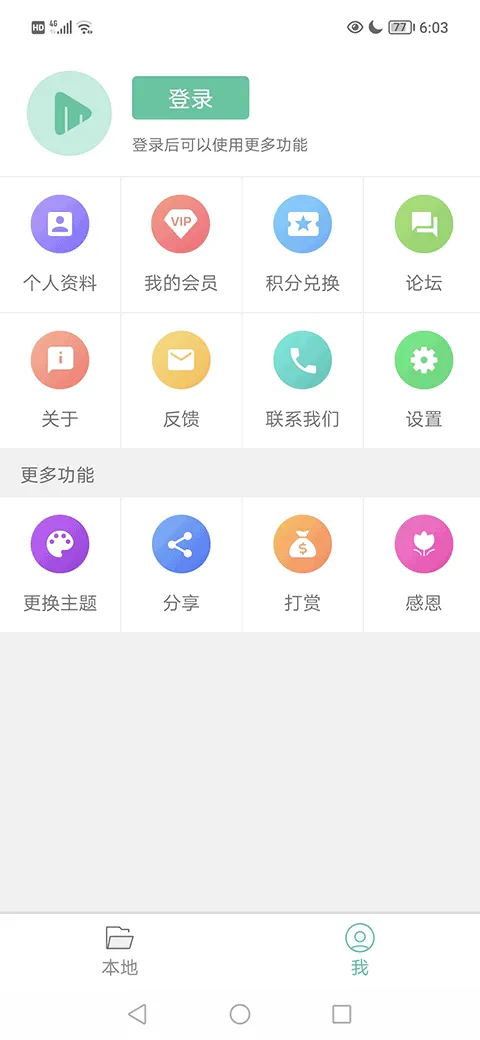 moboplayerȫ�ܲ����������ֻ���v3.2.0.39 ��Ѱ��ͼ