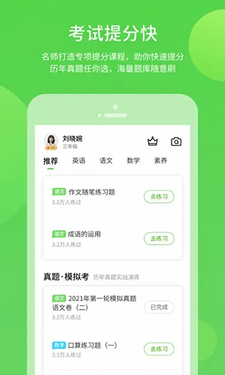 ���ð�Ӣ��app2026�ٷ����°汾v5.0.9.8 ��׿���ͼ