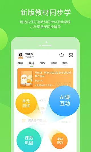 ���ð�Ӣ��app2026�ٷ����°汾v5.0.9.8 ��׿���ͼ