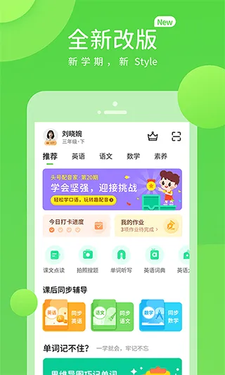 ���ð�Ӣ��app2026�ٷ����°汾v5.0.9.8 ��׿���ͼ