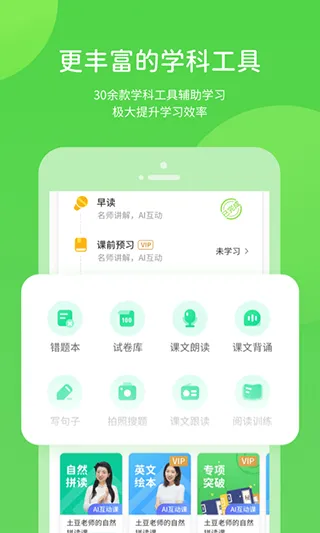 ���ð�Ӣ��app2026�ٷ����°汾v5.0.9.8 ��׿���ͼ