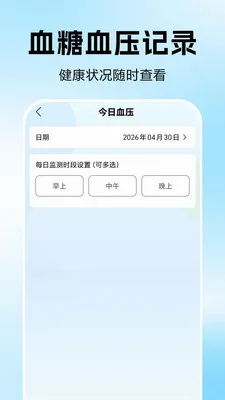 ѪѹѪ�����������ֻ���v1.0.0.1-M �ٷ������ͼ