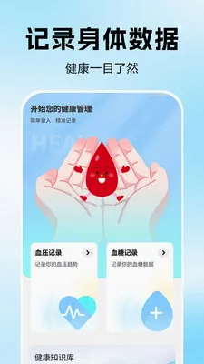 ѪѹѪ�����������ֻ���v1.0.0.1-M �ٷ������ͼ