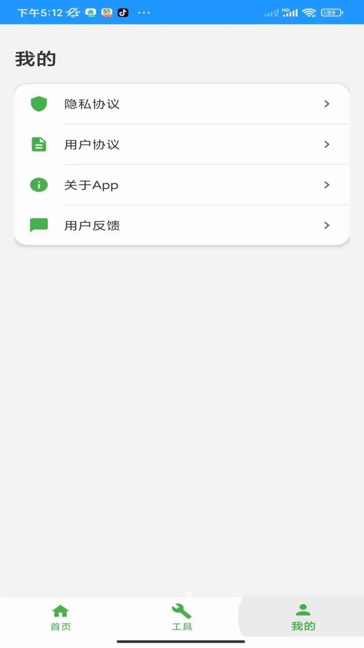 ���⹤�ߺ��Ӱ�׿���ֻ���v1.5.0 ��Ѱ��ͼ
