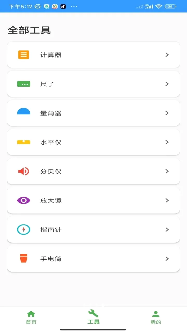 ���⹤�ߺ��Ӱ�׿���ֻ���v1.5.0 ��Ѱ��ͼ