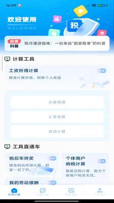 ��ѷ�Ʊ�ܼ�2026�ٷ����°汾v1.0.3 ��׿���ͼ