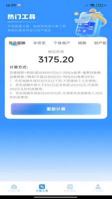 ��ѷ�Ʊ�ܼ�2026�ٷ����°汾v1.0.3 ��׿���ͼ