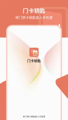 nfc�ſ�Կ��(NFC������¡APP)v1.0 �ٷ������ͼ