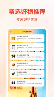 �����ڰ���������(�����ڰ����ܽ���)v1.0.1 ��Ѱ��ͼ