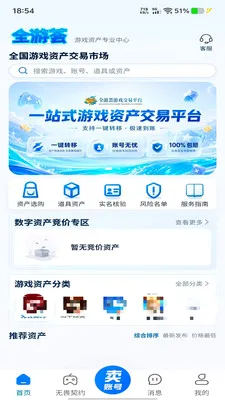 ȫ������׿���ֻ���v1.1.0 ��Ѱ��ͼ