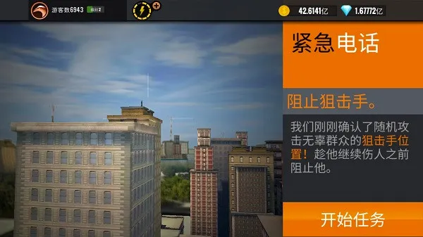 3D狙击手射击模拟(3D狙击猎手游戏) 3D狙击手射击模拟(3D狙击猎手游戏)