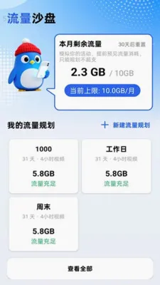 �Զ�WiFi����ͨ(������������)v2.0.4 �ٷ������ͼ