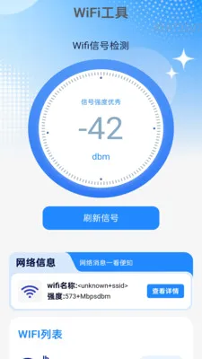 �Զ�WiFi����ͨ(������������)v2.0.4 �ٷ������ͼ