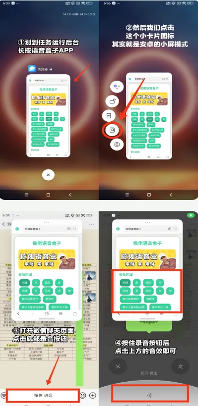 戴夫语音盒2026官方最新版本 戴夫语音盒2026官方最新版本
