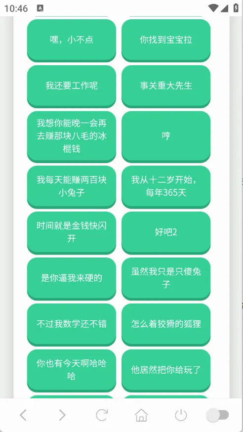 ��˺����������(Ȥζ��������)v1.0.1 �ֻ����ͼ
