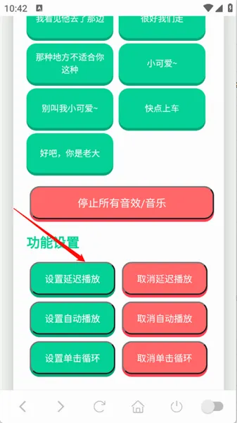 尼克狐尼克语音盒(趣味语音工具) 尼克狐尼克语音盒(趣味语音工具)