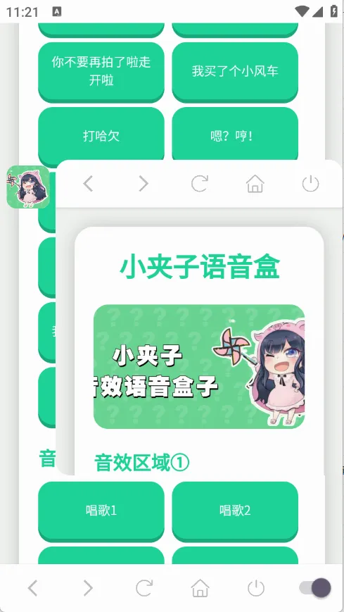 С���������а�׿���ֻ���v1.0.1 ��Ѱ��ͼ