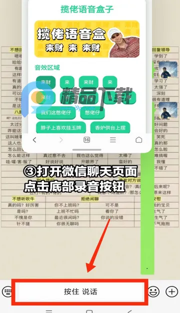 小夹子语音盒安卓版手机版 小夹子语音盒安卓版手机版