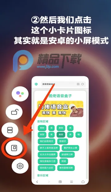 小夹子语音盒安卓版手机版 小夹子语音盒安卓版手机版