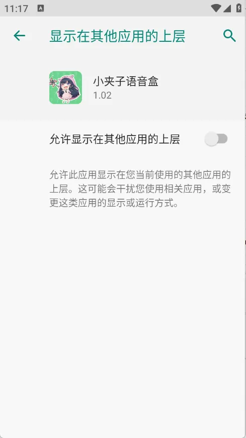 С���������а�׿���ֻ���v1.0.1 ��Ѱ��ͼ