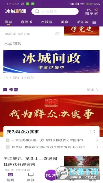 ��������(������Ѷ����)v1.1.6 ��׿���ͼ