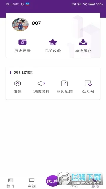 ��������(������Ѷ����)v1.1.6 ��׿���ͼ
