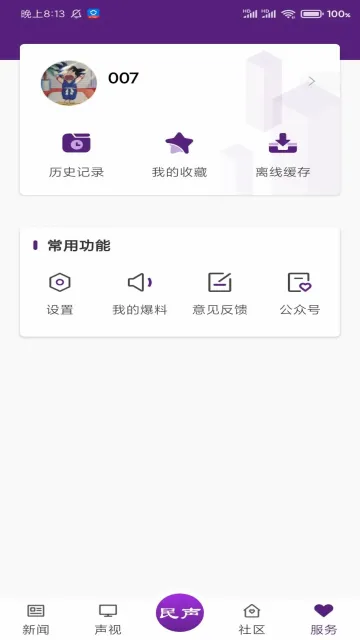 ��������(������Ѷ����)v1.1.6 ��׿���ͼ