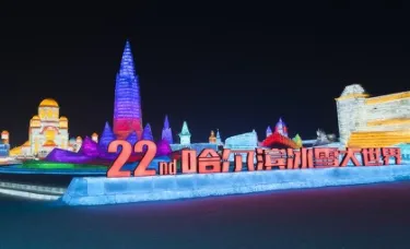 冰城新闻(新闻资讯软件) 冰城新闻(新闻资讯软件)
