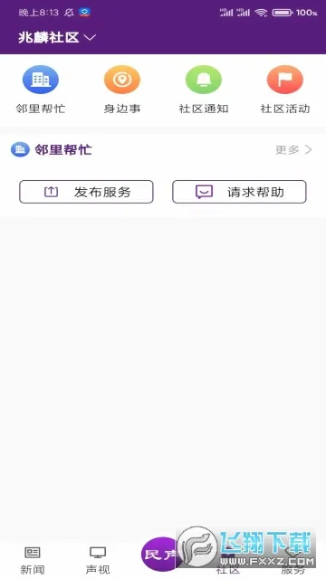 ��������(������Ѷ����)v1.1.6 ��׿���ͼ