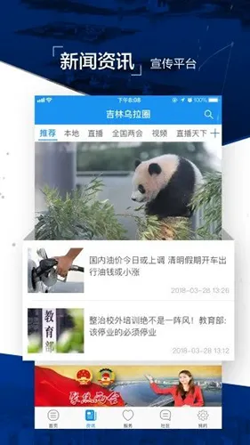 吉林乌拉圈(城市服务平台) 吉林乌拉圈(城市服务平台)