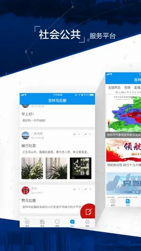 吉林乌拉圈(城市服务平台) 吉林乌拉圈(城市服务平台)