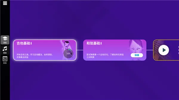 SimplyGuitar中文版2026官方最新版本 SimplyGuitar中文版2026官方最新版本